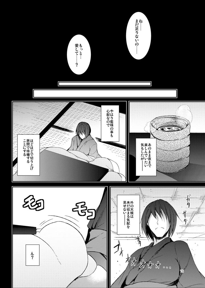 79ページ目