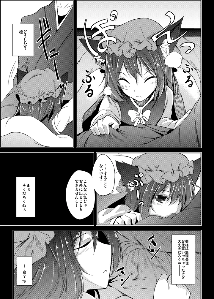 80ページ目