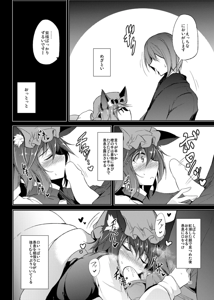 81ページ目