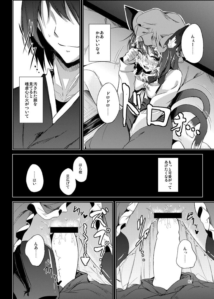 83ページ目