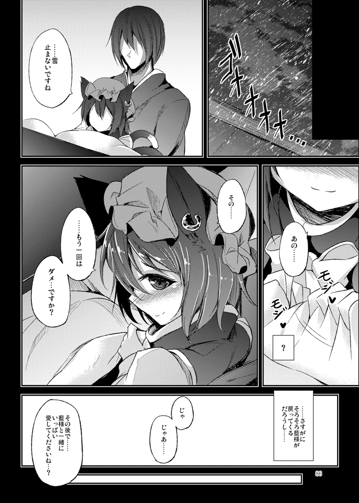 87ページ目
