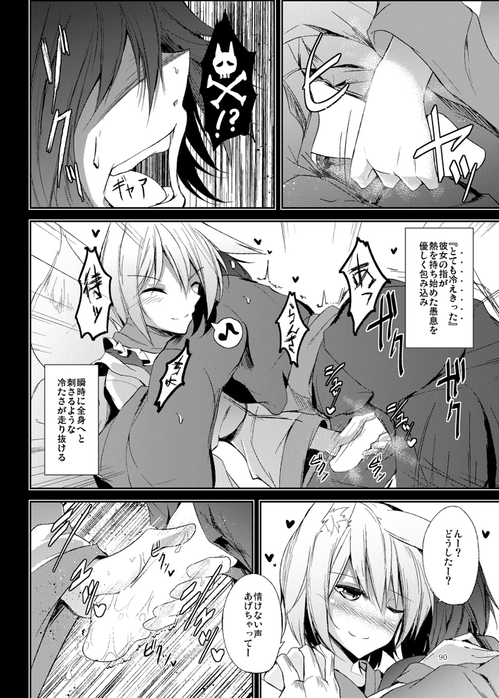 91ページ目