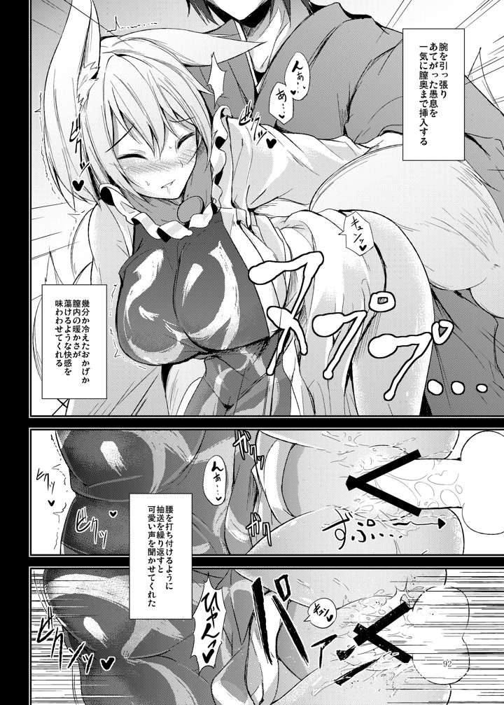 93ページ目