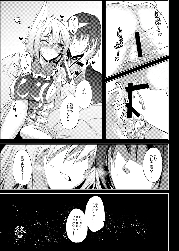 96ページ目