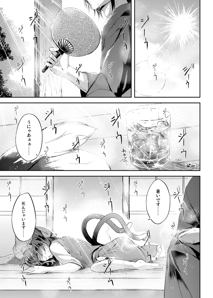 98ページ目