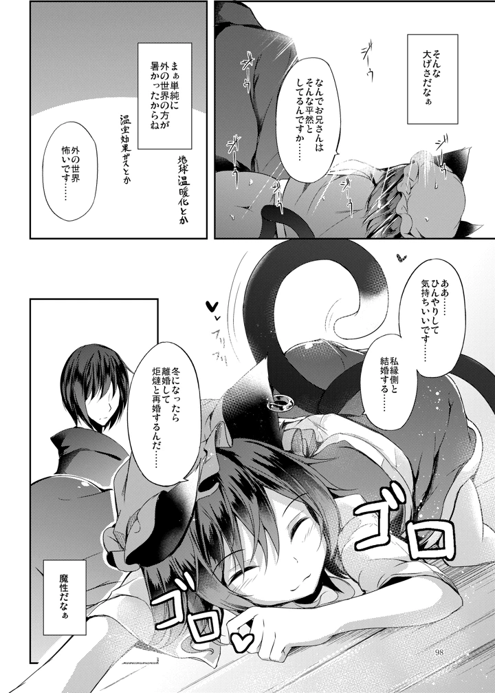 99ページ目