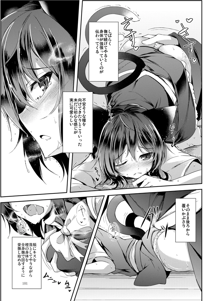 102ページ目