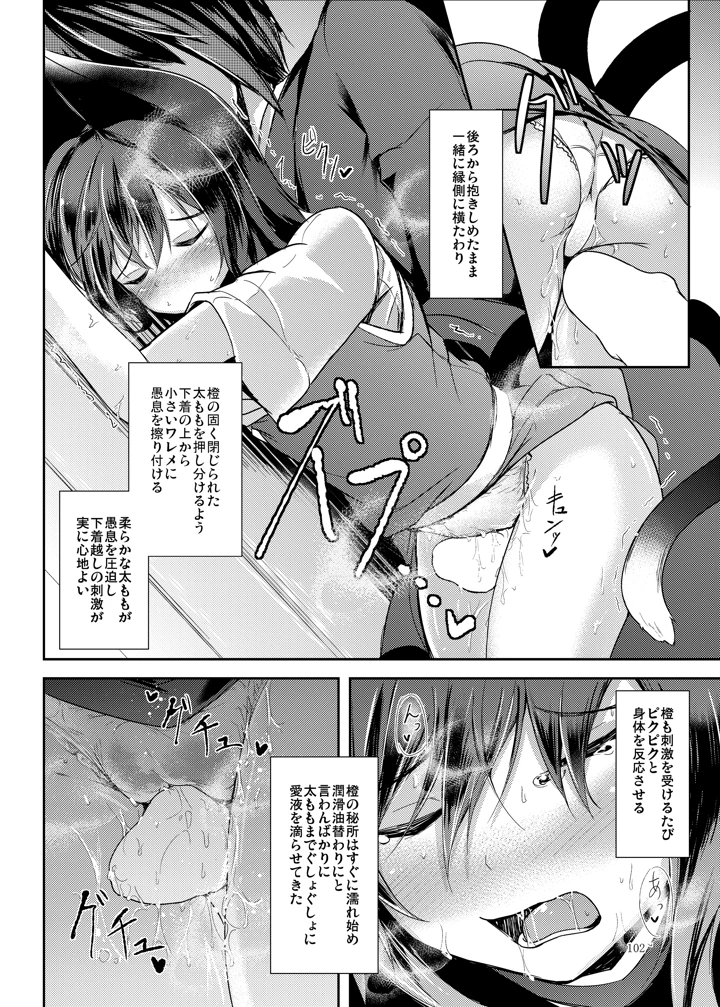 103ページ目
