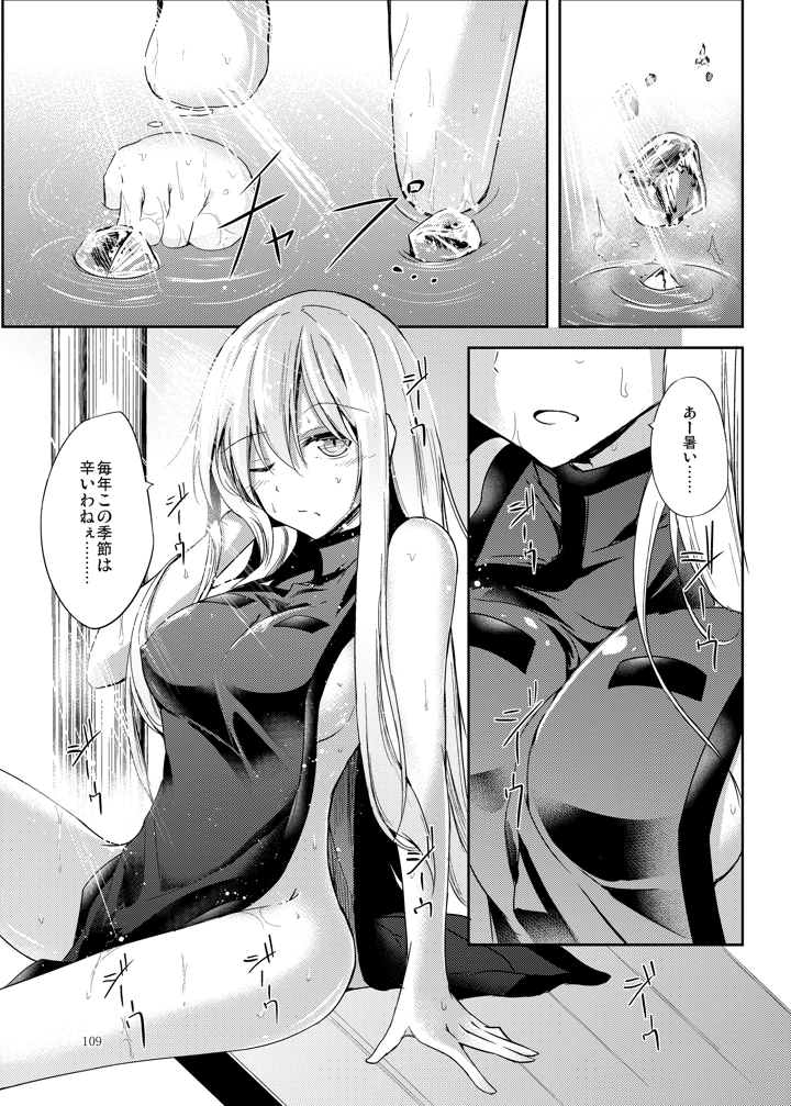 110ページ目