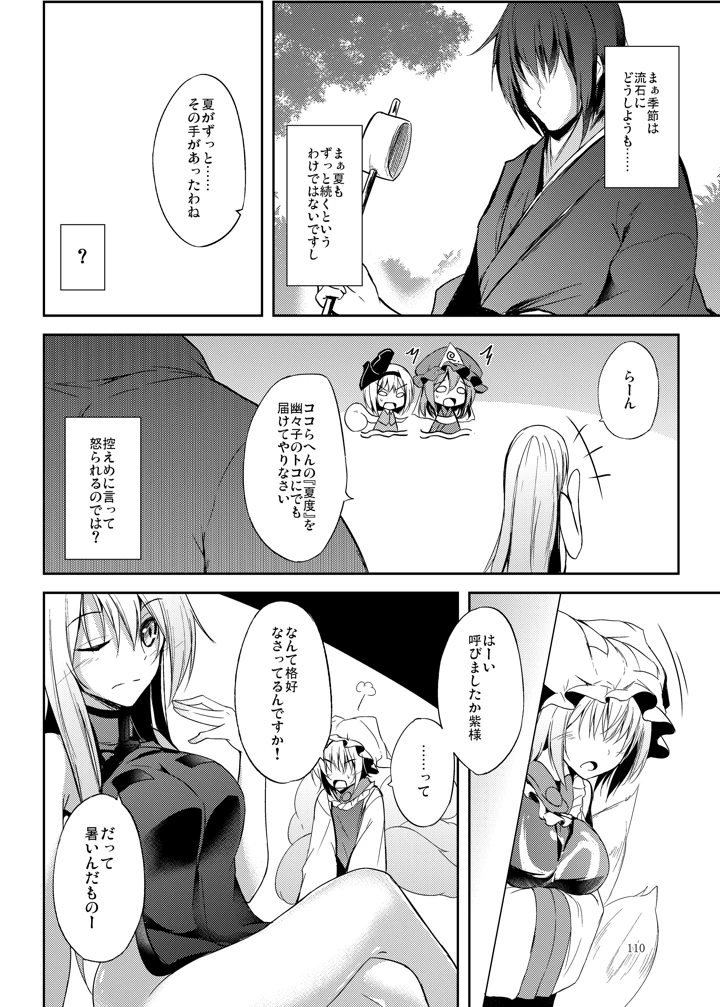 111ページ目
