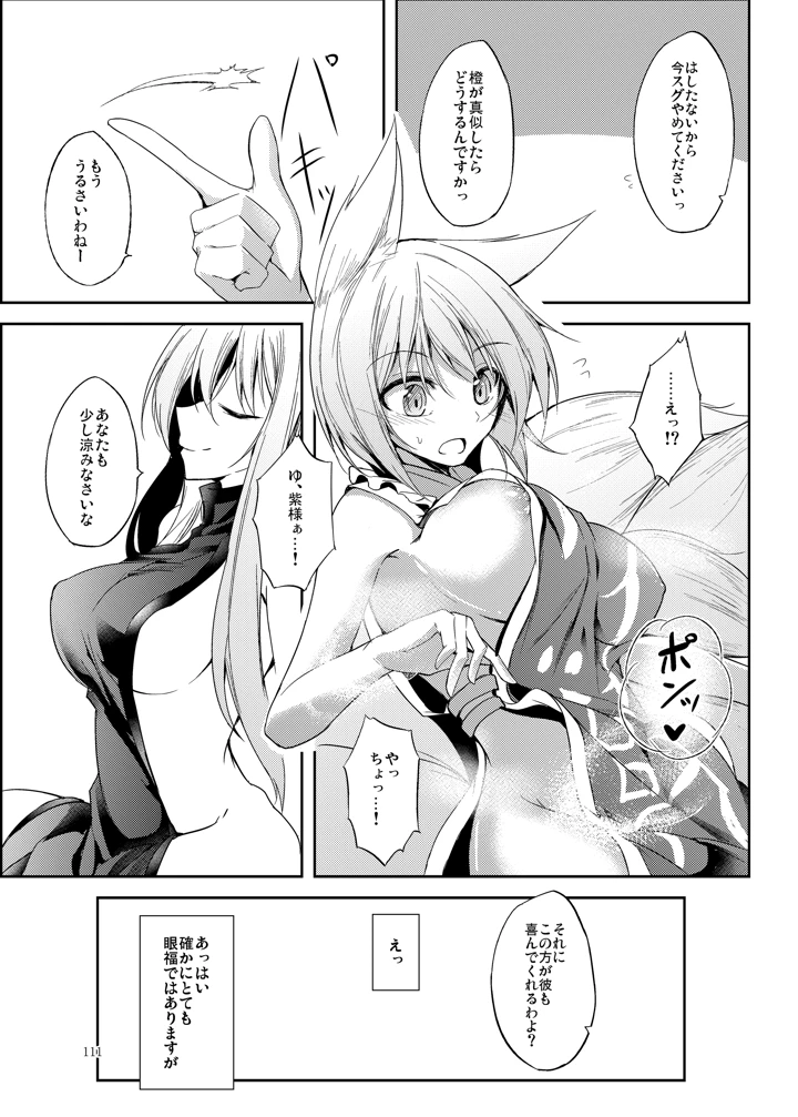 112ページ目