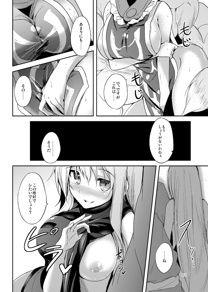 113ページ目