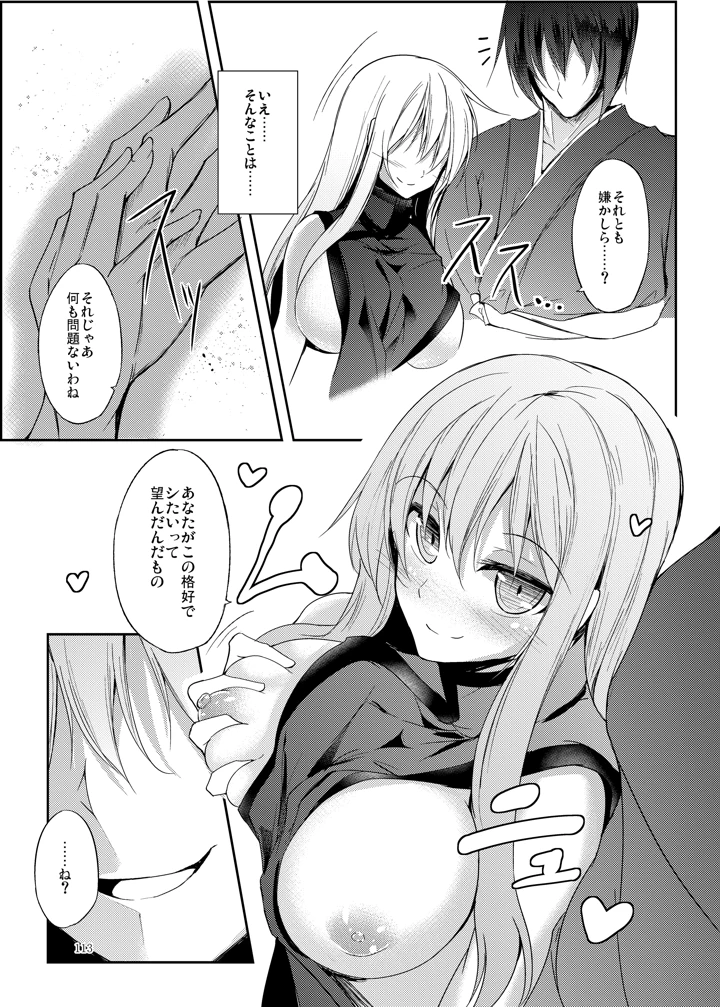 114ページ目