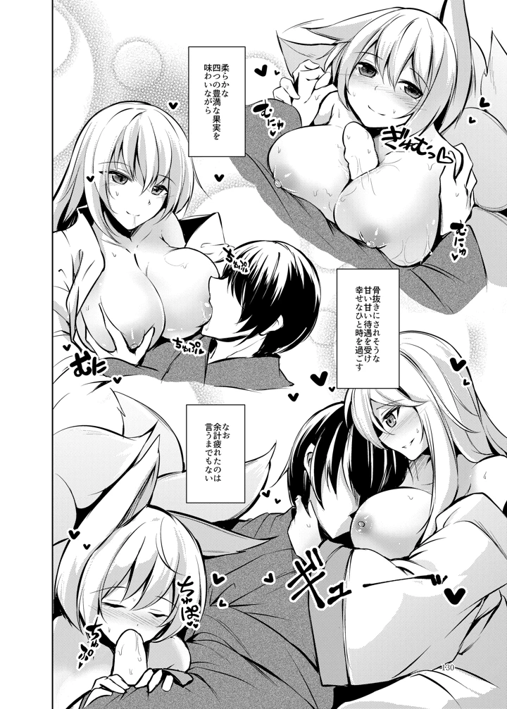 131ページ目