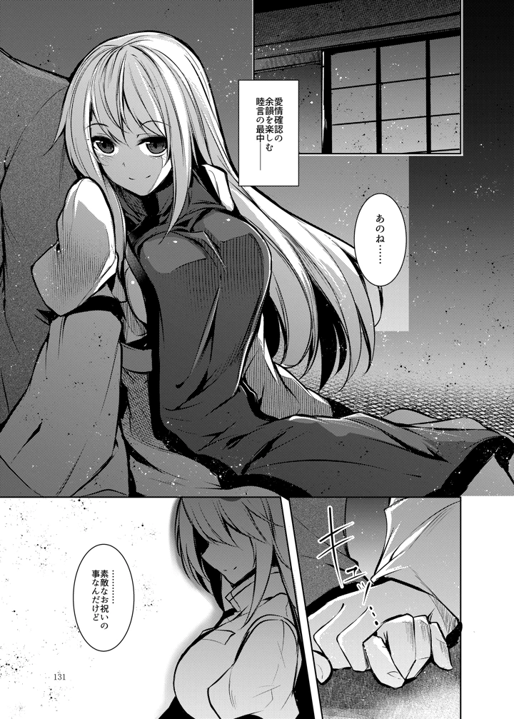 132ページ目