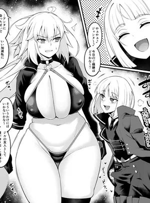 （同人誌）　［あんこまん］　ジャンヌオルタ、プレラーティに絡まれて&hellip;❤　（Fate　Grand　Order）　［無修正］
