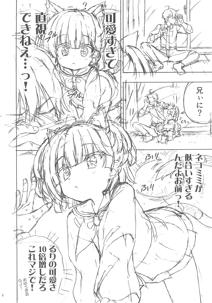 2ページ目