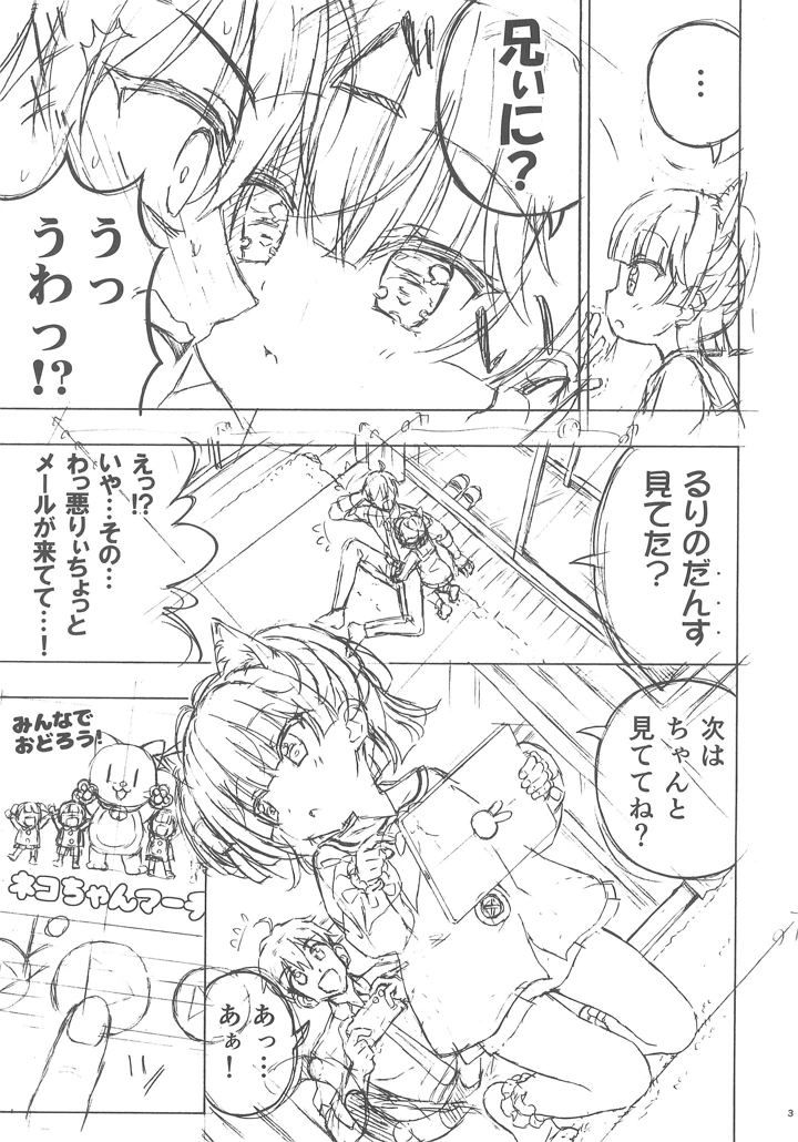 3ページ目