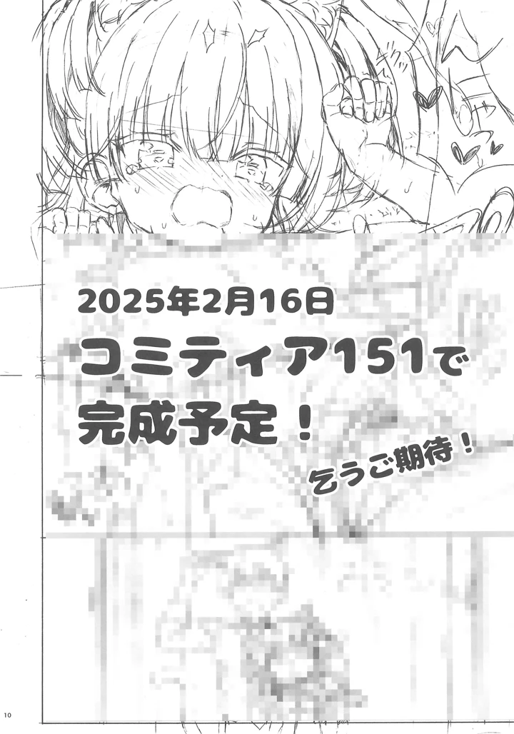 10ページ目