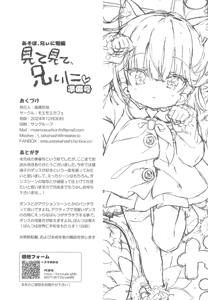 11ページ目