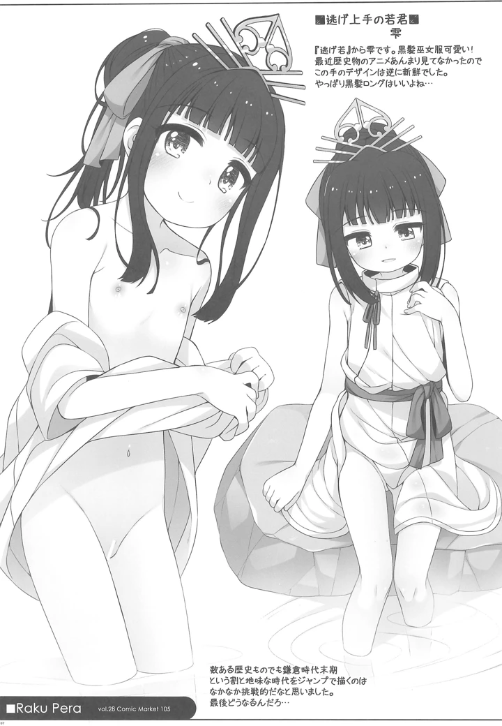 7ページ目