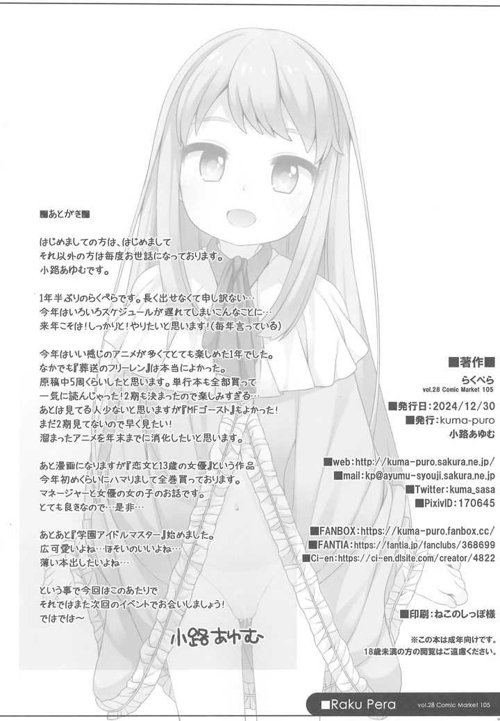 8ページ目