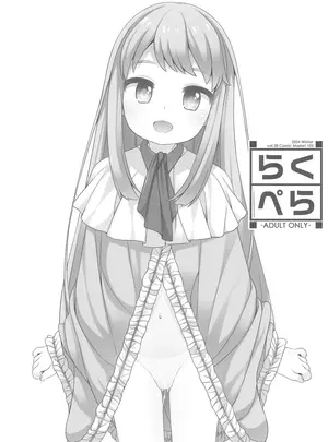 （C105）　［kuma-puro　（小路あゆむ）］　らくぺら　vol.28　Comic　Market　105　（よろず）