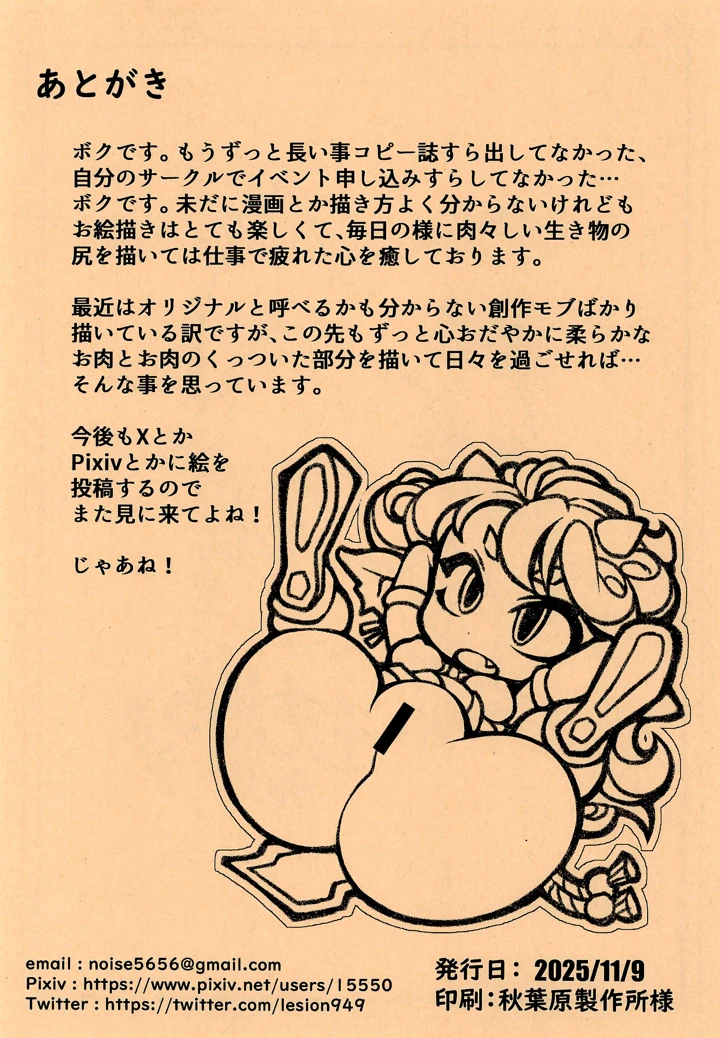 11ページ目