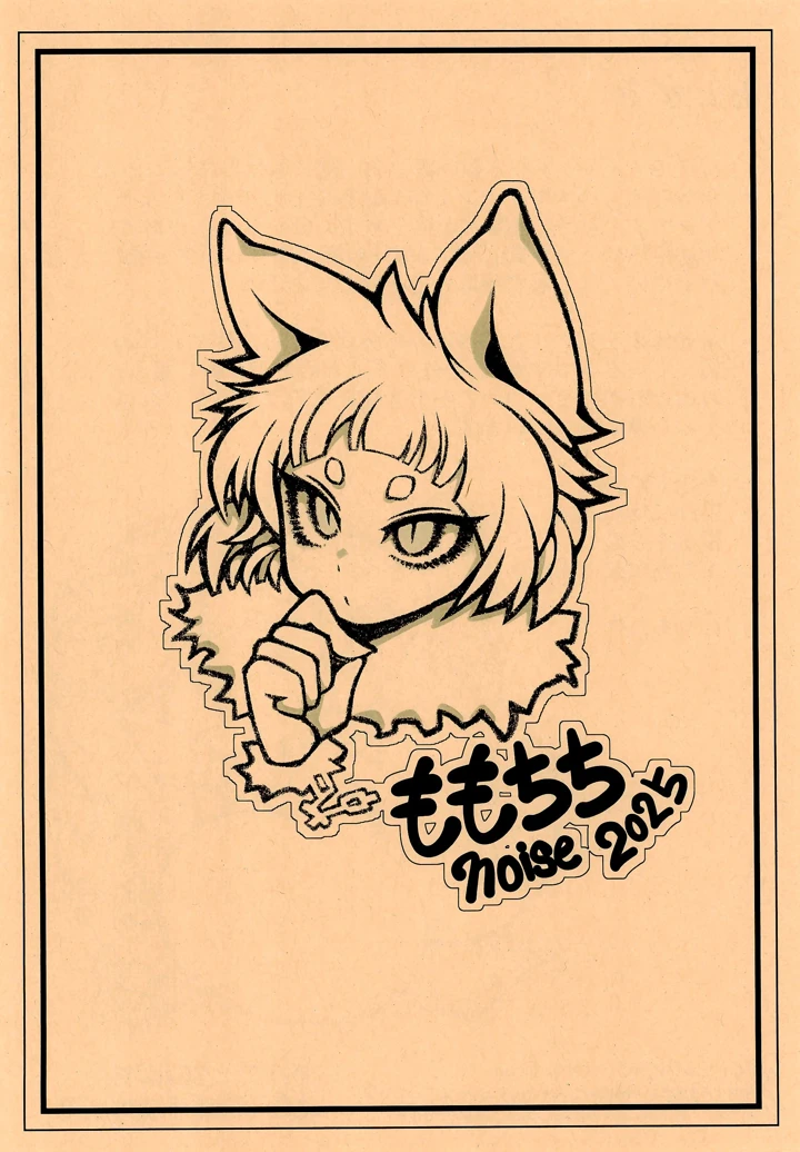 12ページ目