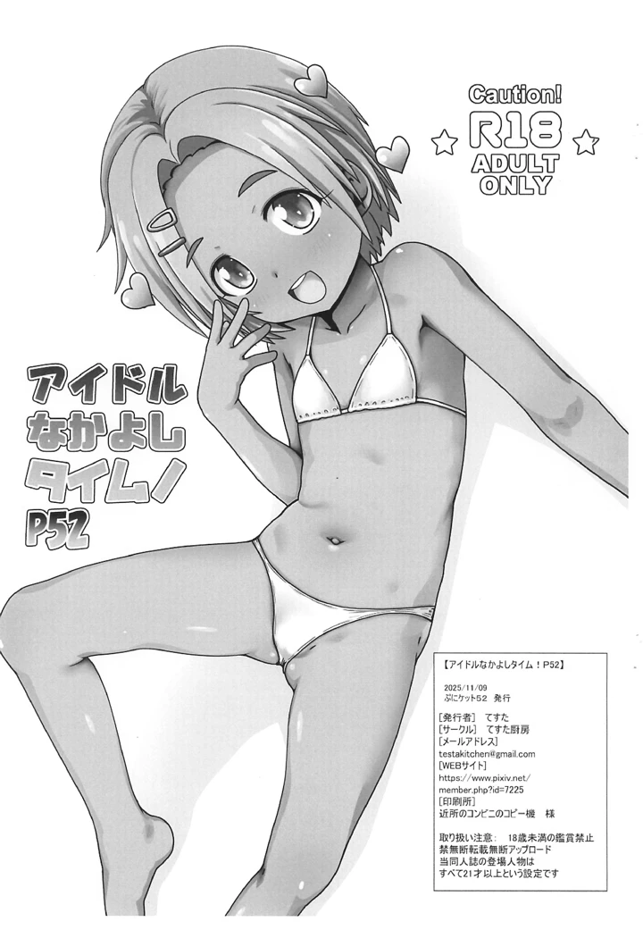 1ページ目