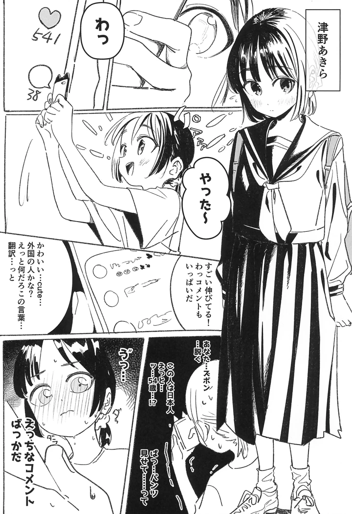 5ページ目