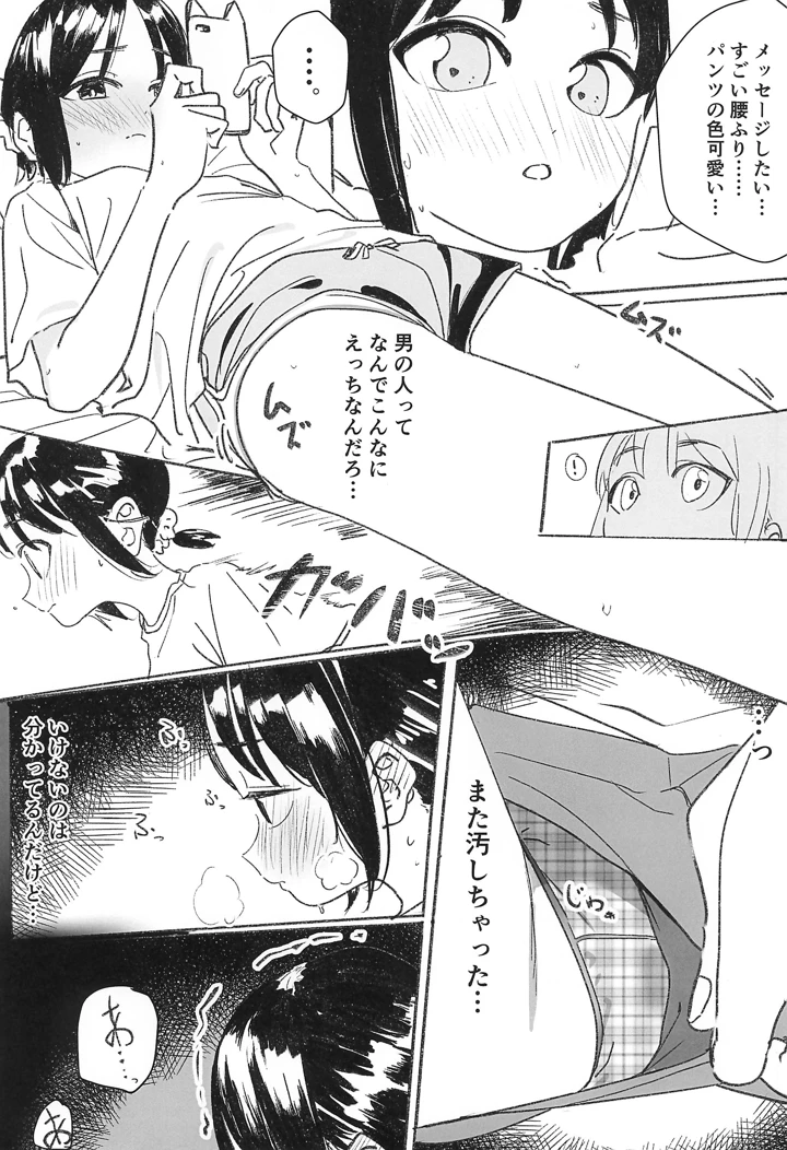 6ページ目