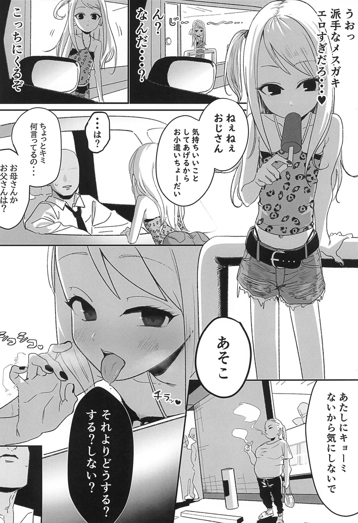 8ページ目