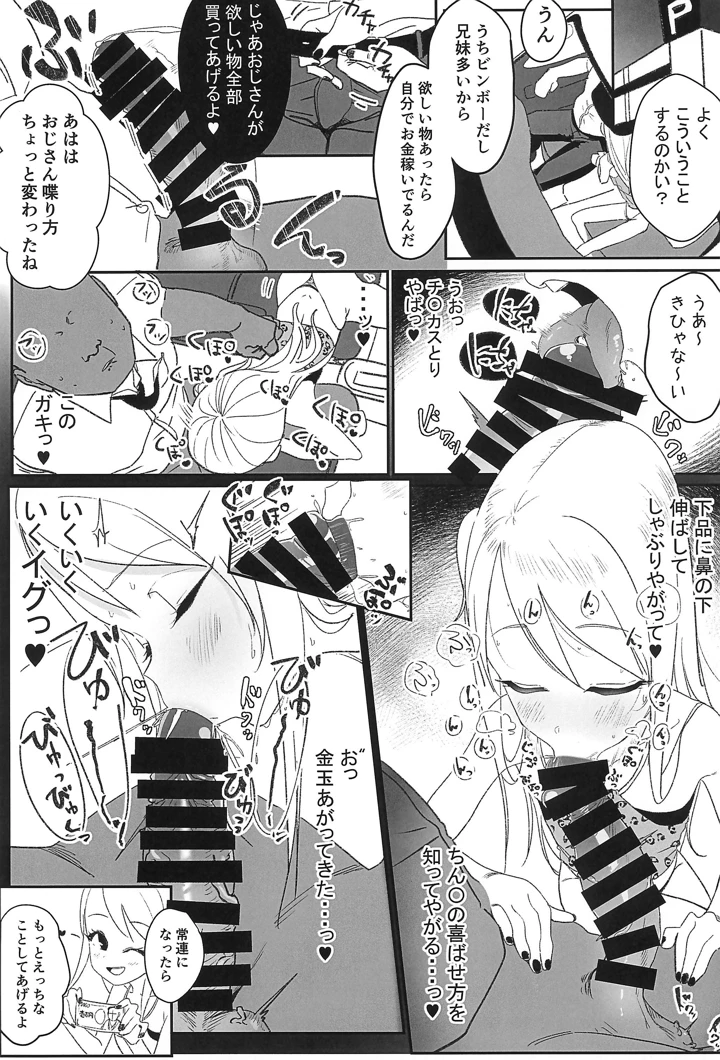 9ページ目