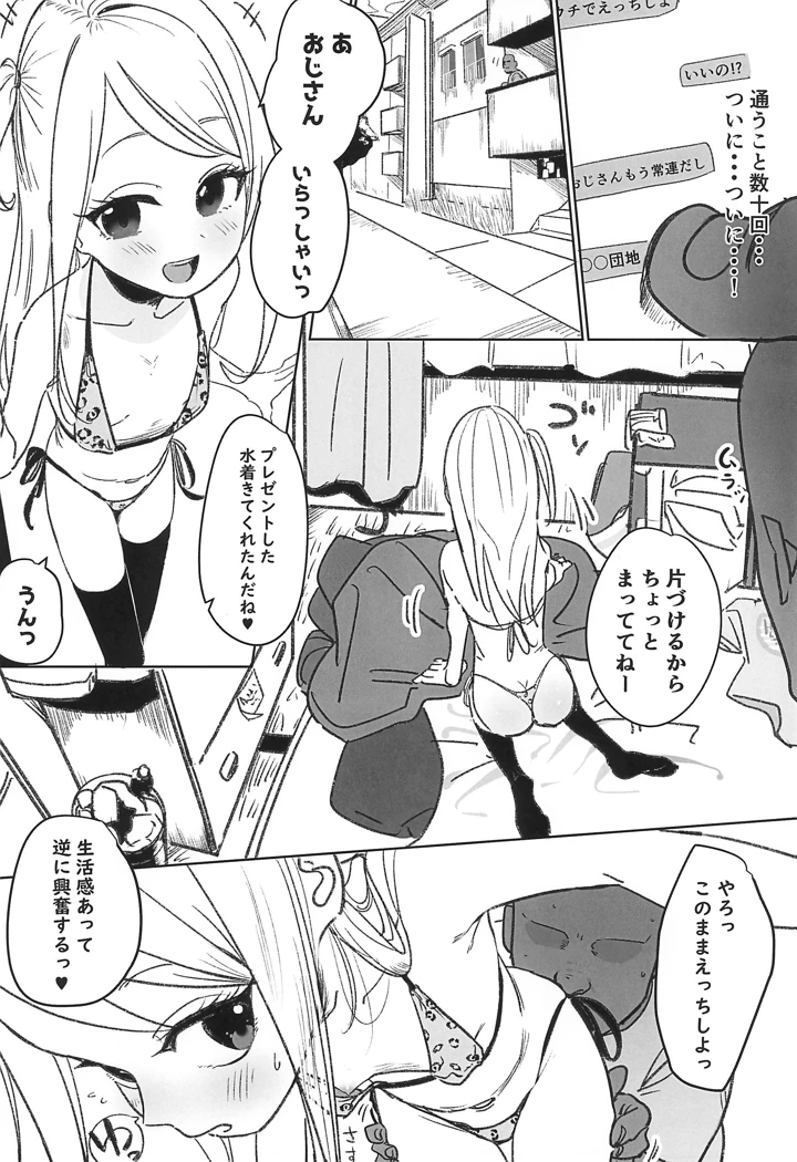 10ページ目