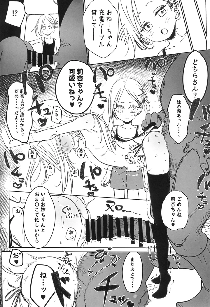 11ページ目