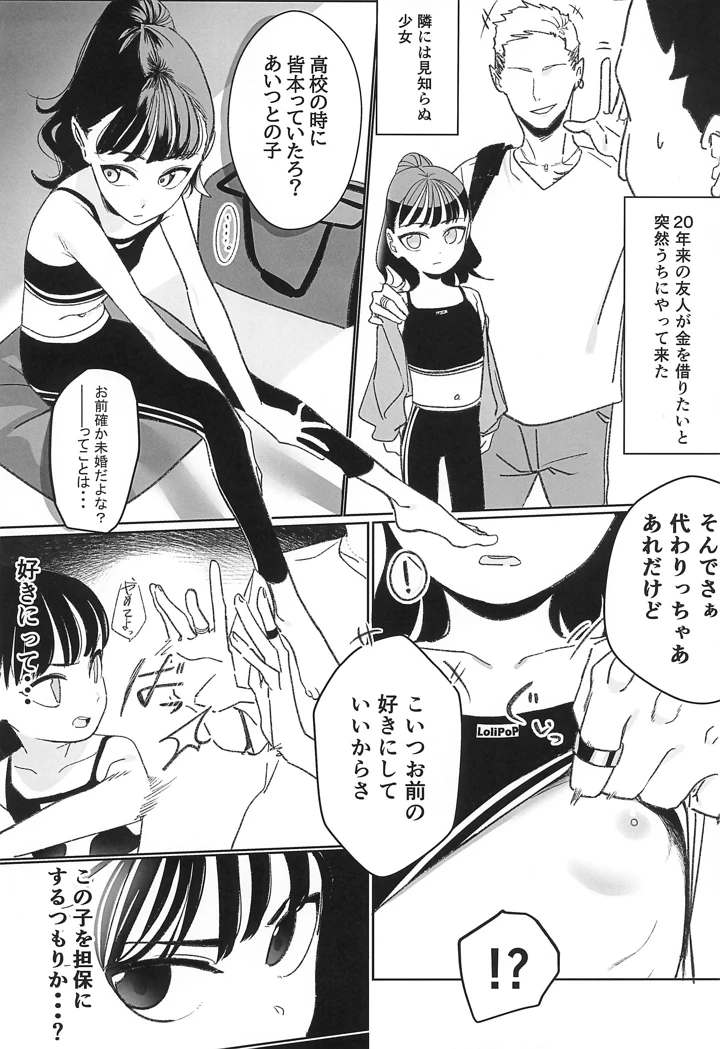 14ページ目
