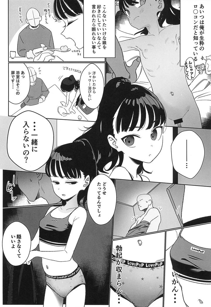 15ページ目