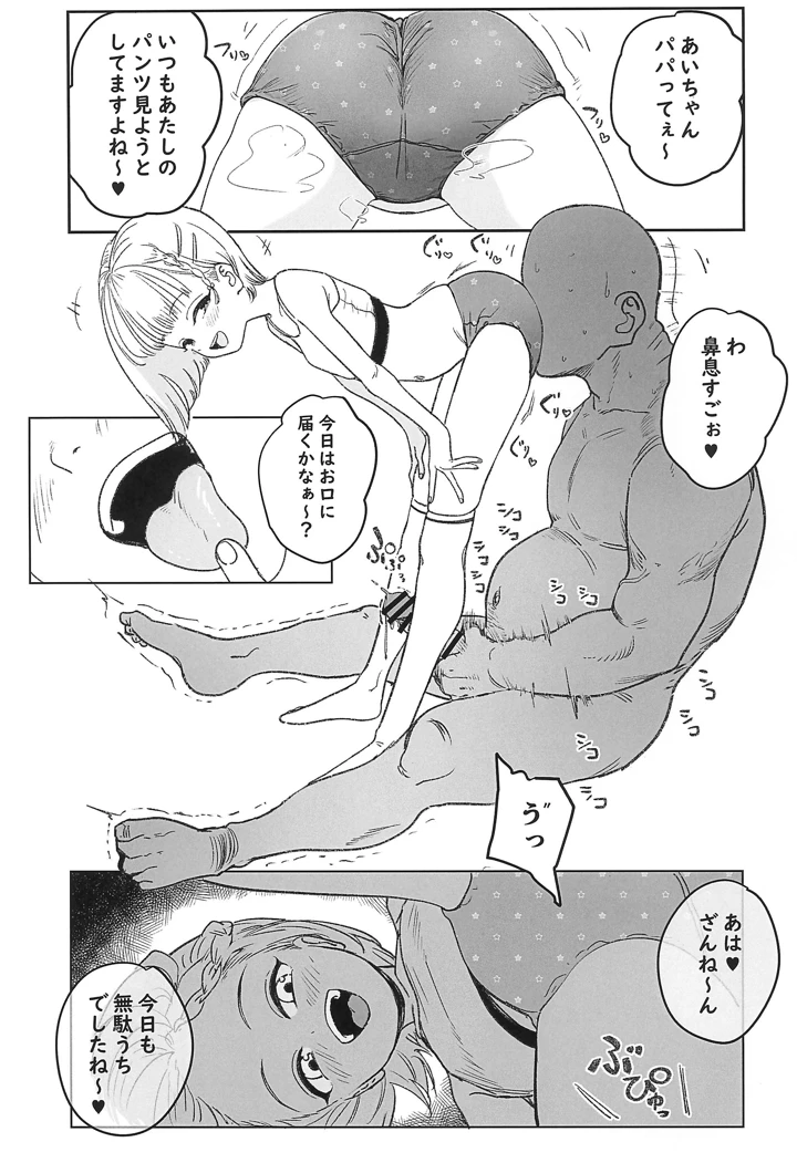 17ページ目