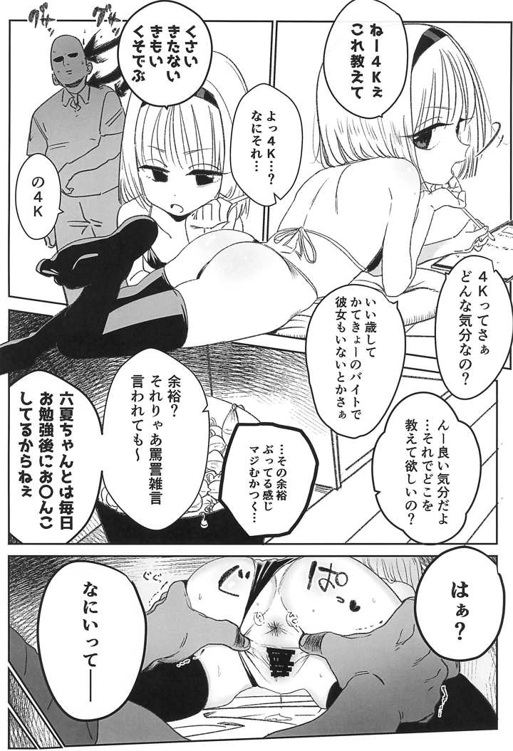18ページ目