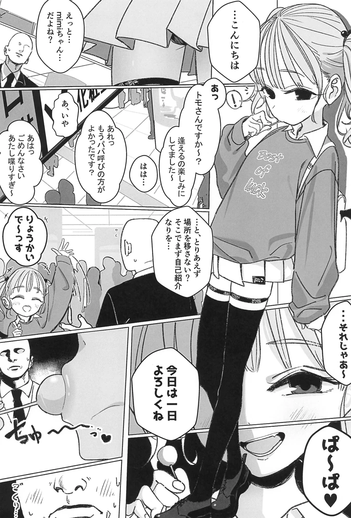 20ページ目