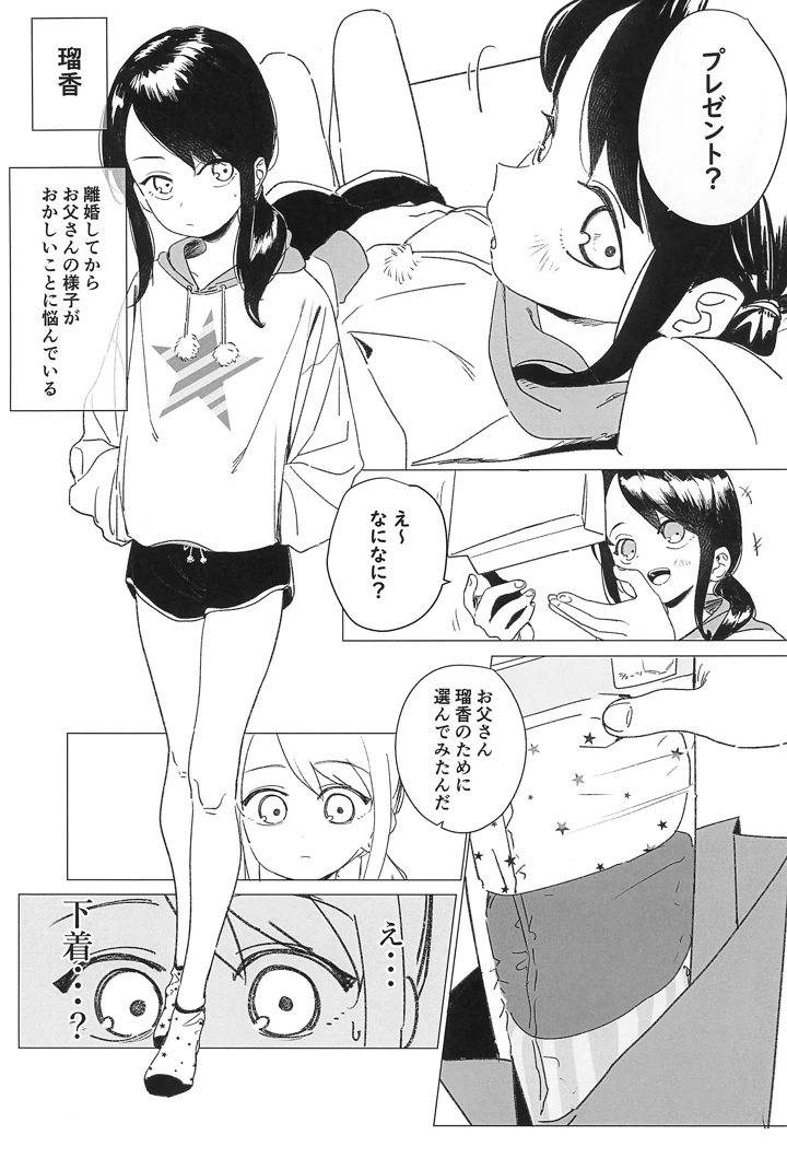 23ページ目