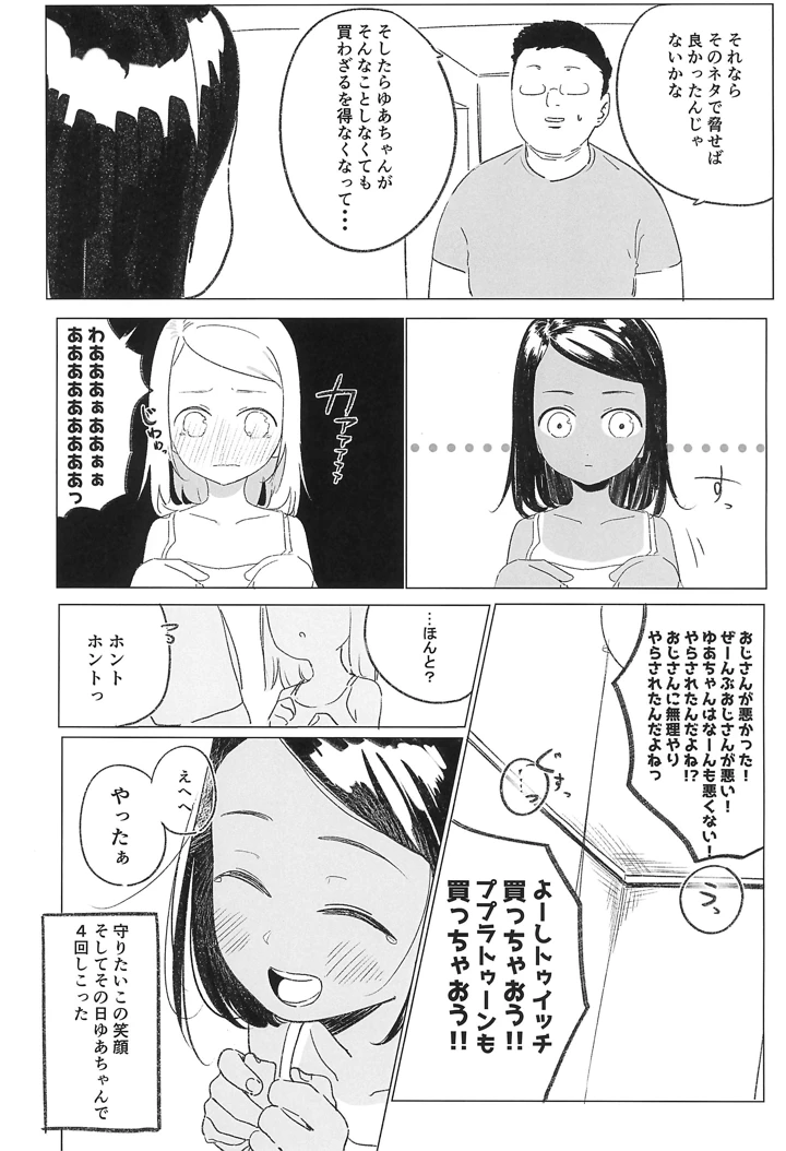 29ページ目