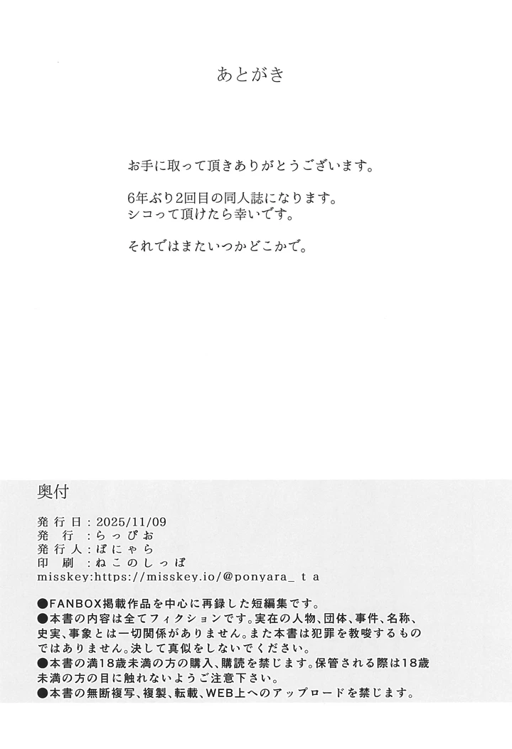 30ページ目