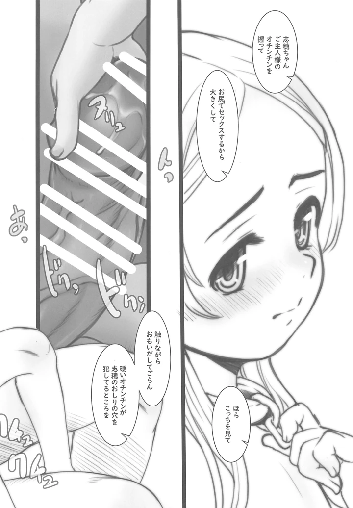 4ページ目