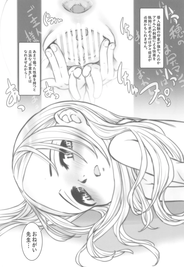 19ページ目