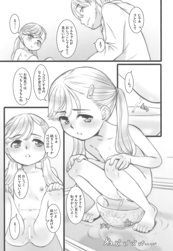 11ページ目