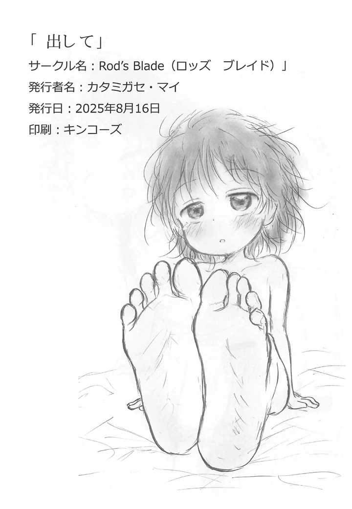 18ページ目