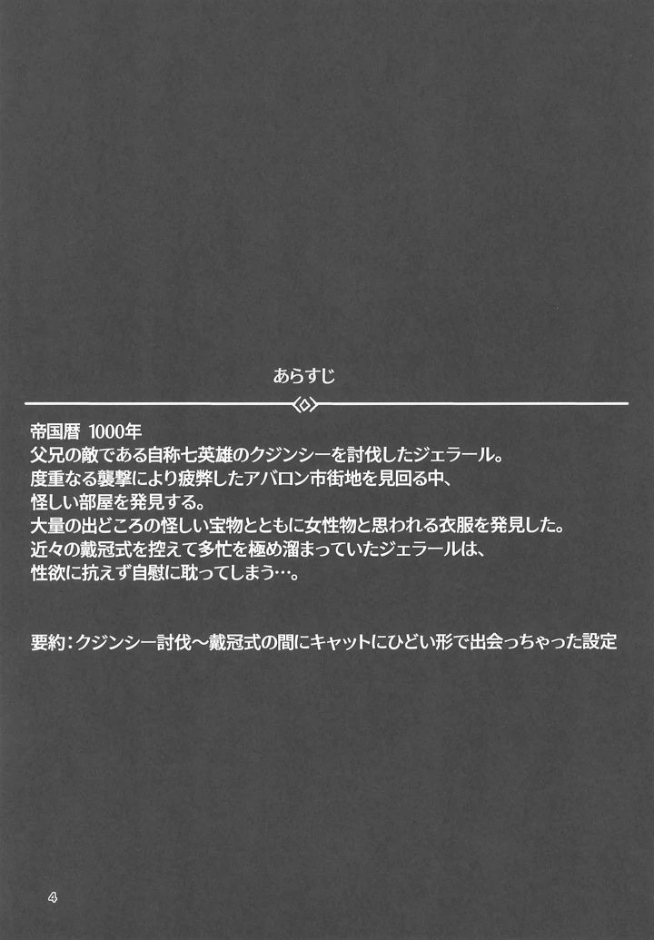 4ページ目