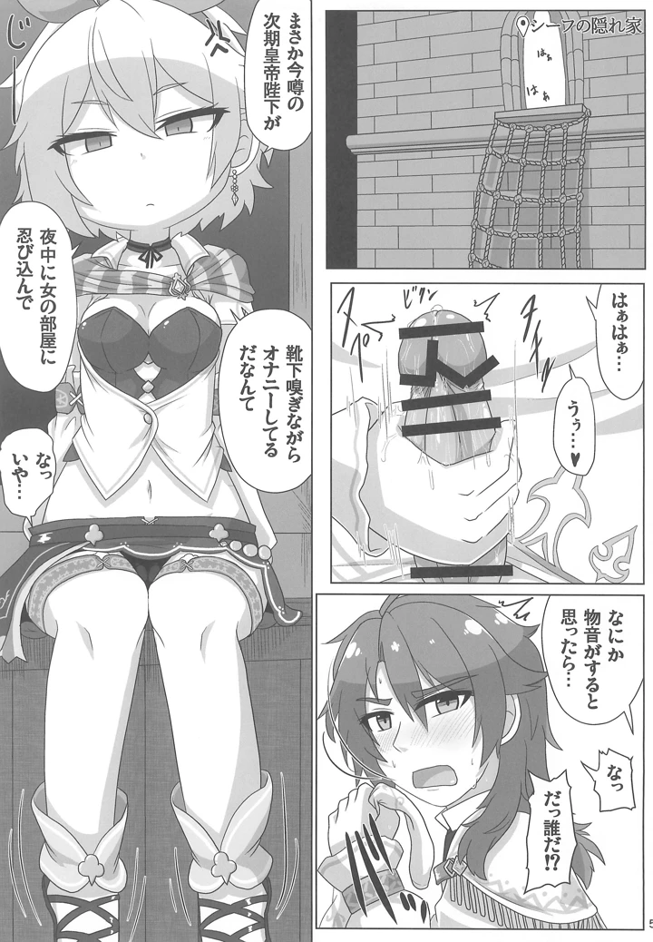 5ページ目